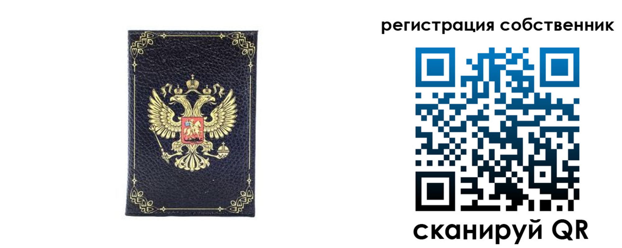 прописка законно в Советском