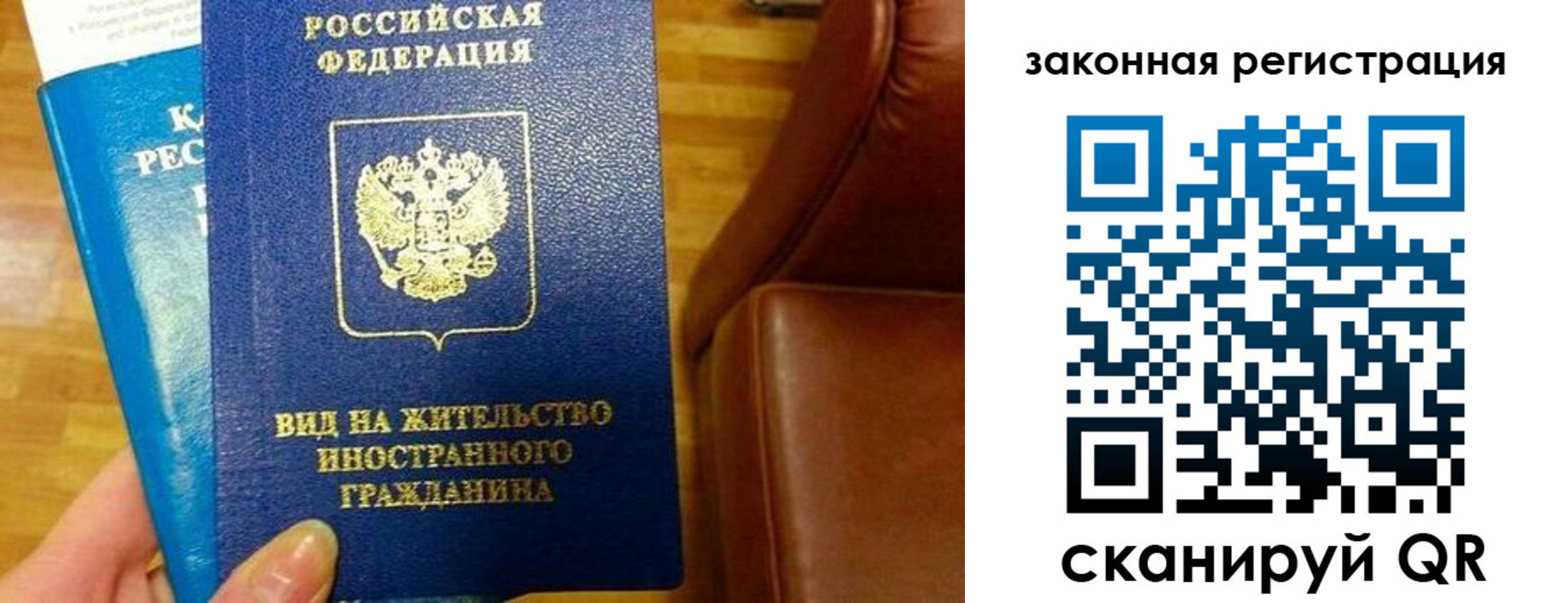 временная регистрация адрес в Советском