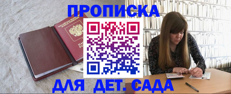 временная регистрация собственник в Советском