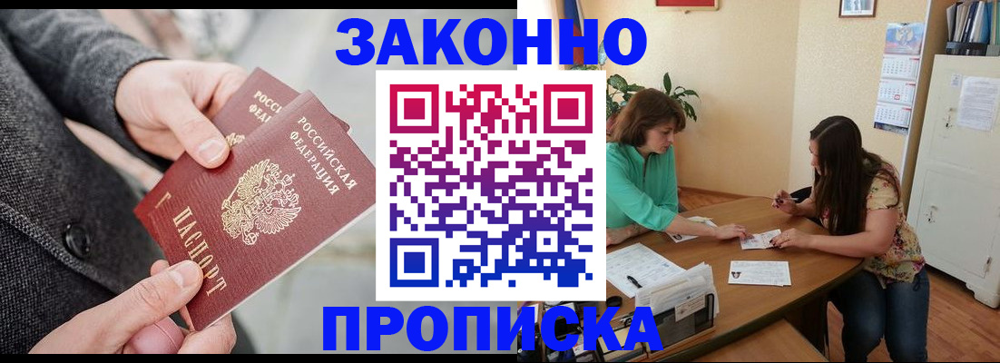 найти адрес прописки в Советском