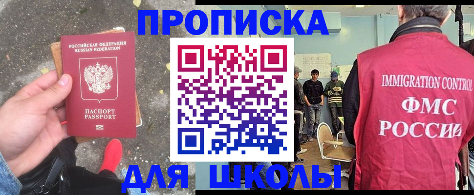 где прописаться в Советском