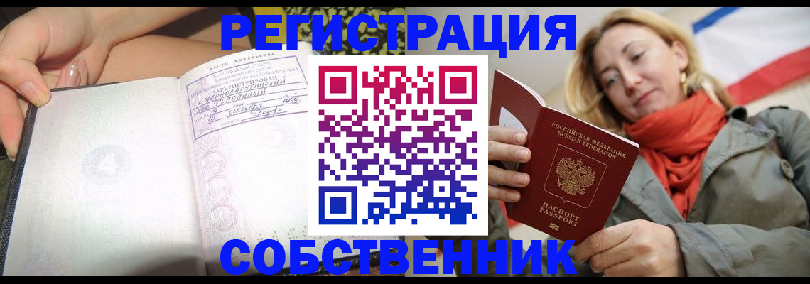 прописка иностранных граждан в Советском