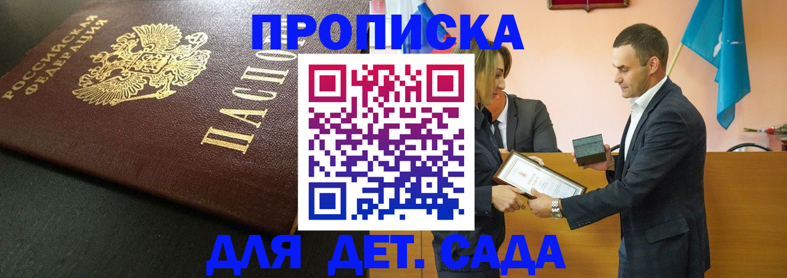 прописка иностранных граждан в Советском