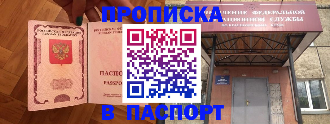 временная регистрация адрес в Советском