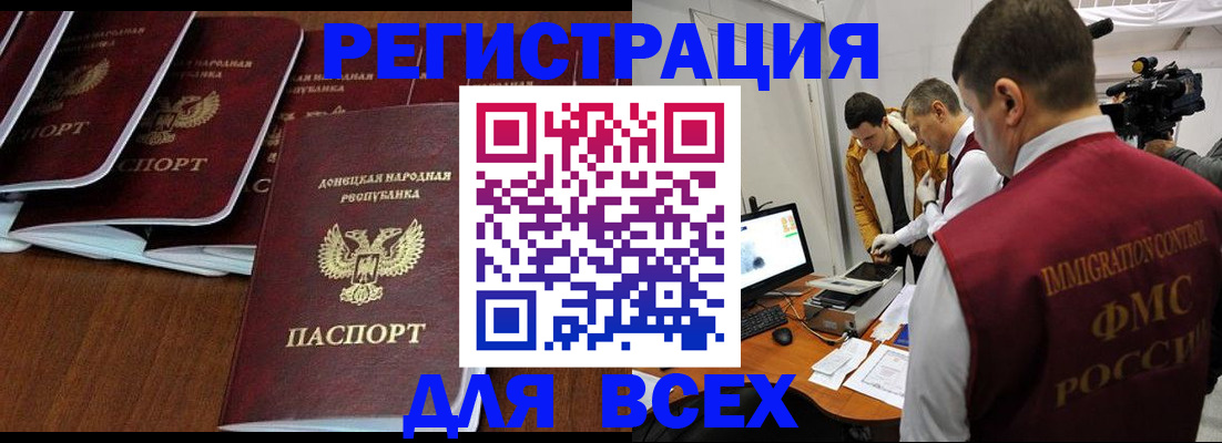 прописка в Советском